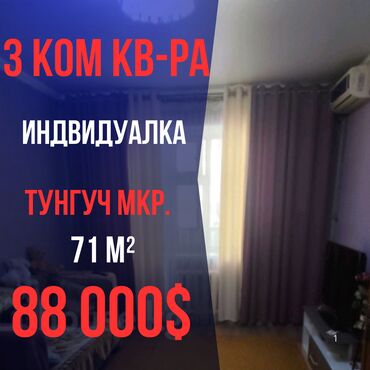 Продажа квартир: 3 комнаты, 71 м², Индивидуалка, 2 этаж, Старый ремонт