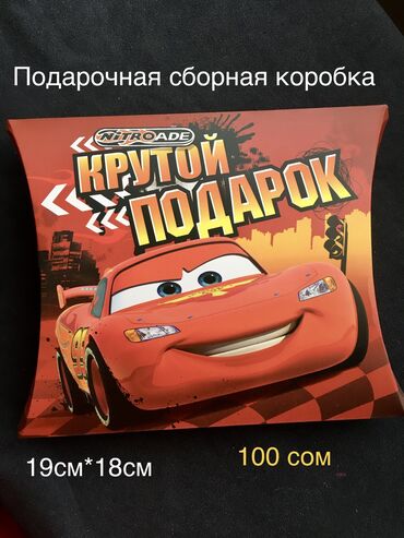 Подарки и сувениры: Подарочная упаковка — 7