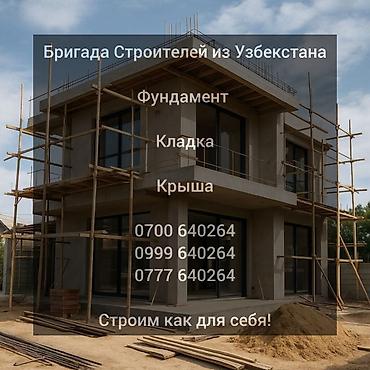 Ремонт под ключ: Ремонт под ключ | Офисы, Квартиры, Дома Больше 6 лет опыта — 1