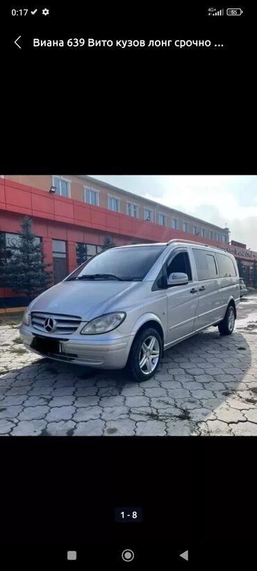 машина киа карнивал: Mercedes-Benz Viano: 2006 г., 3 л, Автомат, Дизель, Минивэн