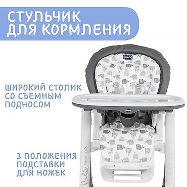 кроха: Продаю детский столик POLLY Progres5 для кормления ЧИКО. Покупала за — 8