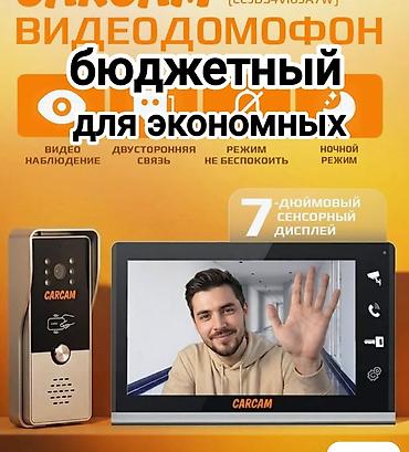 реальному: Видеодомофон для дома частного видео домофон - 7‑дюймовый сенсорный — 1