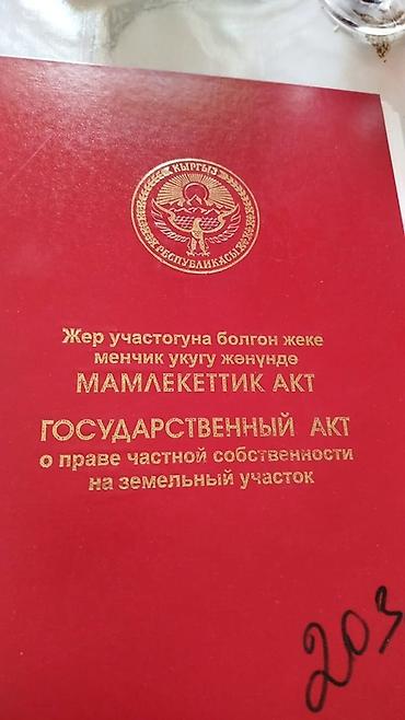 участок ачы: 5 соток, Для строительства, Красная книга — 1