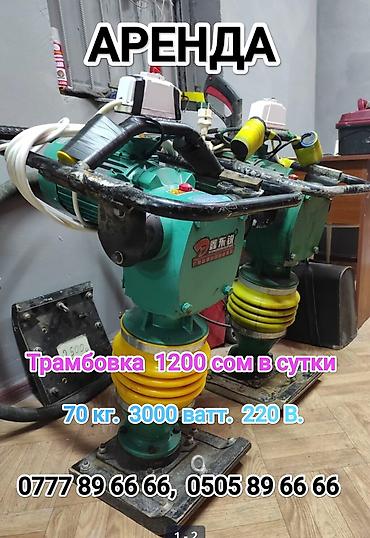 вибрационный стол: Трамбовка Виброплита Аренда звоните 
Все виды инструментов — 7