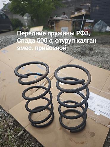 Другие автозапчасти: Запчасти на Хонда Степвагон РФ3 накладка на капот аморт задний пружины — 1