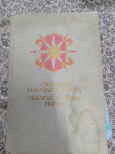 божьи коровки: Подборка книг сказочно‑приключенческого жанра: 1) А. С. Пушкин — — 3