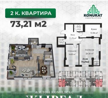 квартира орок: 2 бөлмө, 73 кв. м, Элитка, 5 кабат, ПСО (өзү оңдоп түзөтүп бүтүү үчүн)