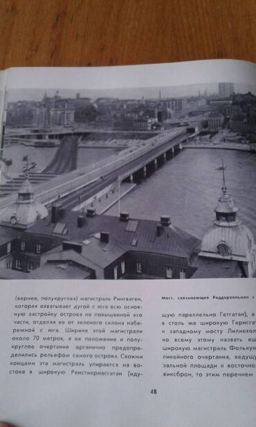 Digər kitablar və jurnallar: Разные книги: "Страна странностей" 40 манат "Стокгольм" 40 манат — 21