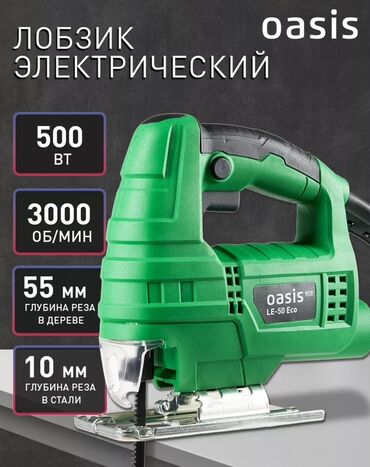 лукорезка электрическая промышленная: ‼️‼️‼️АКЦИЯ‼️‼️‼️ Бесплатная доставка по городу Бишкек ✅✅✅ Модели