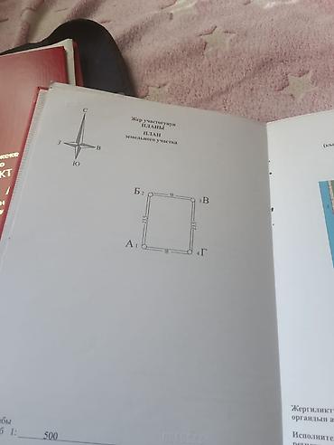 участок расрочка: 4 соток, Красная книга — 1