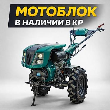 Дизельные мотоблоки: Мотоблок Omega PRO 192FD (дизель, 19 л.с.) Ключевые характеристики: - — 1