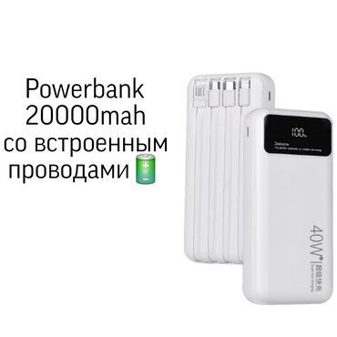 аккум: Повербанк на 20000mah со встроенными проводами!4 провода всегда под