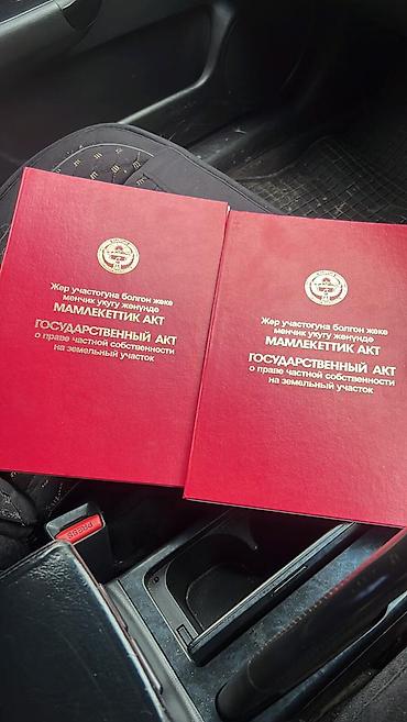 Продажа участков: 9 соток, Для строительства, Красная книга — 1