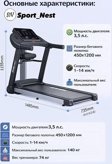 Беговые дорожки: Беговая дорожка BeDL/GO RUNNING - Зона комфортного бега: ширина — 13