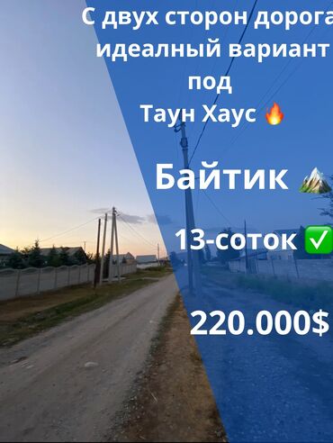 Продажа участков: 13 соток, Для строительства, Красная книга
