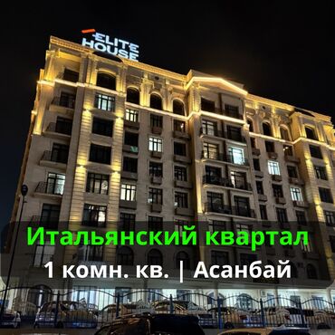 Продажа домов: 1 комната, 45 м², Элитка, 10 этаж, Дизайнерский ремонт