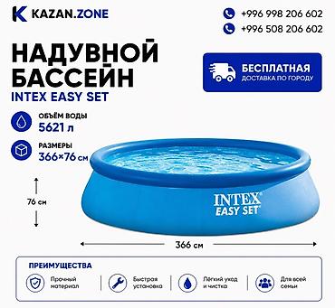 Бассейны: Надувной бассейн Intex Easy Set - Объем воды: 5621 л - Габариты — 1