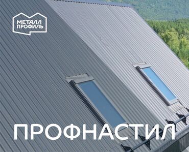 куплю арки фермы для навеса: Профлист, штакетник (профнастил, профилированный лист) от