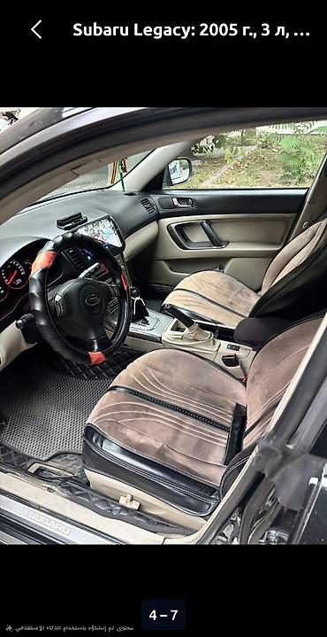 h6: Subaru Legacy: 2005 г., 3 л, Автомат, Бензин, Седан — 2