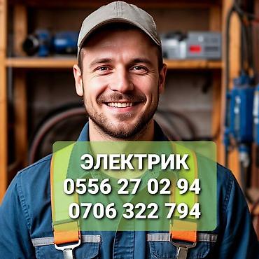 Электрик | Монтаж проводки Больше 6 лет опыта at lalafo.kg Электрик | Монтаж проводки Больше 6 лет опыта