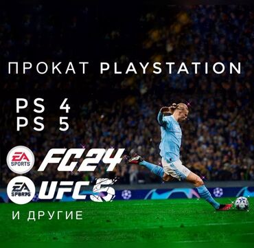 muzhskie futbolki g star: Сдаём игровые приставки Sony Playstation 4 😍 По отличной цене Г