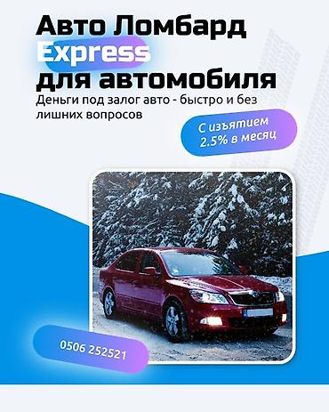рыболовный билет бишкек: Автоломбард | Займ — 1