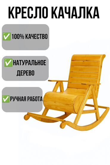 işləmiş divan kreslo: Новый, Кресло-качалка, Нет кредита, Нет доставки