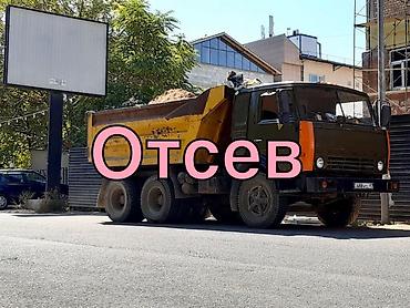 Үй жана бакча: Эленген шагыл, Брусчатка үчүн, Камаз — 3