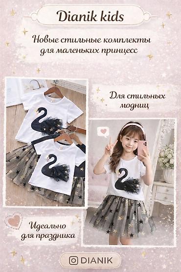 Другие детские вещи: Dianik kids — детская одежда для детей 4–8 лет — 10