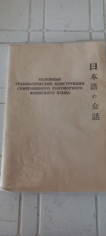 solutions upper intermediate: Комплект книг по японскому языку Состав: - В.М. Алпатов, И.Ф — 7