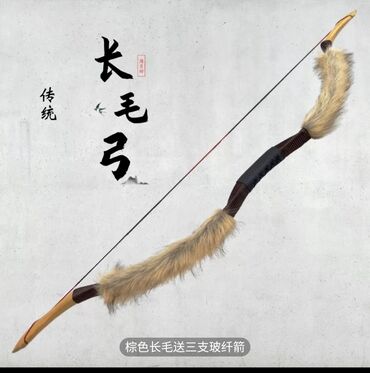 Луки и рогатки для охоты: Лук классика без стрел 3000 — 10