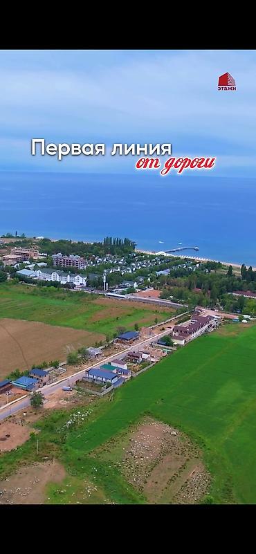 цена ош: 5 соток, Для бизнеса, Красная книга — 4