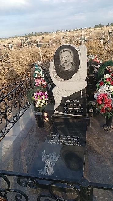 Ритуальные услуги: Изготовление крестов, Изготовление овалов с фото, Облицовка надгробий | Металл, Мозаика, Дерево | Оформление, Установка at lalafo.kg — 25 Ритуальные услуги: Изготовление крестов, Изготовление овалов с фото, Облицовка надгробий | Металл, Мозаика, Дерево | Оформление, Установка — 25