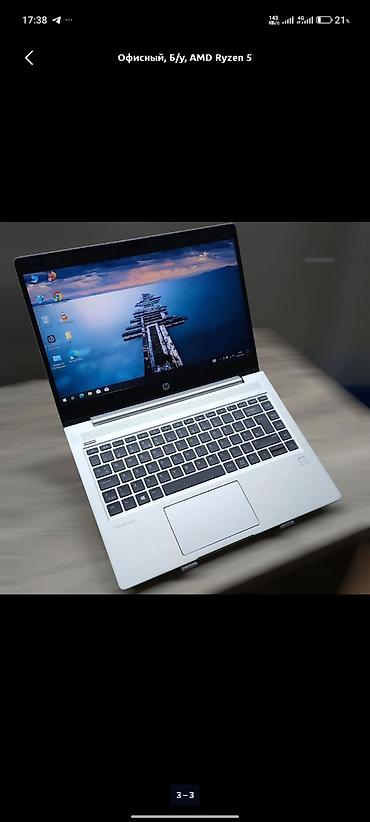 Ноутбуки HP: Офисный, Б/у, AMD Ryzen 5 — 1