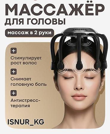 macbook 12 inch: Массажер Для ног, Новый — 2