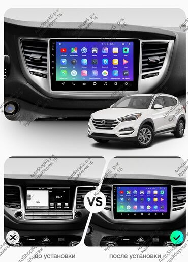 Магнитолы: HYUNDAI TUCSON 8 ANDROID монитор 9" дюйм 2din С 4-Х ЯДЕРНЫМ