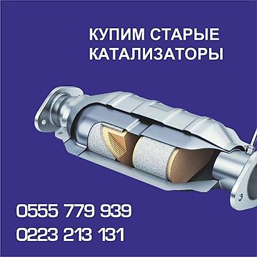 Kia k5,соната нью райс, соната дн 8, соната лф . Катализатор сатып