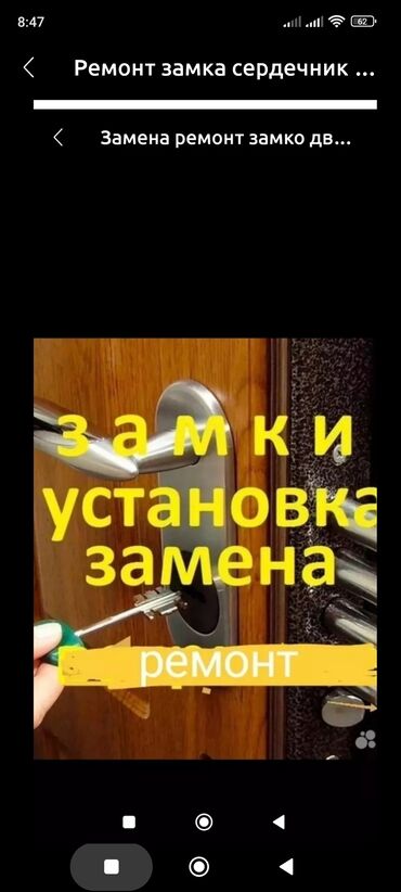 ремонт замка входной двери цена: Замок: Замена, Установка, Ремонт, Платный выезд