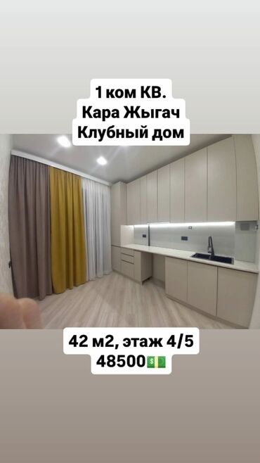 Продажа квартир: 1 комната, 42 м², Индивидуалка, 4 этаж, Евроремонт