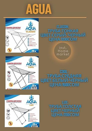 Сушилки: Сушилка, Новый — 10