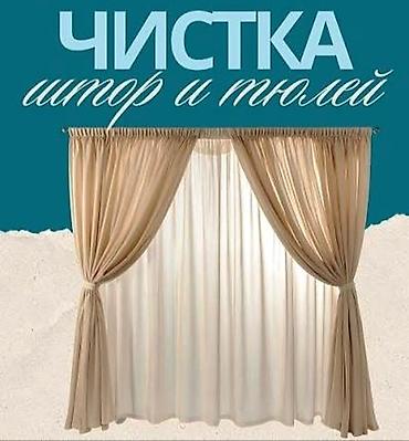теплые вещи: Стирка, прачечная, | Домашний текстиль, Одежда, Шторы, Самовывоз, Бесплатная доставка, Платная доставка — 5