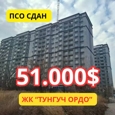 Продажа квартир: 1 комната, 48 м², Элитка, 10 этаж, ПСО (под самоотделку)