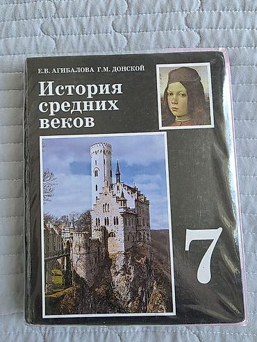 круглый: Школьные учебники и пособия (набор): 7кл-400сом. 6кл-100сом - — 7