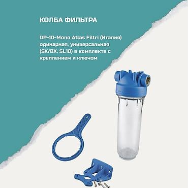Колба фильтра DP-10-Mono Atlas Filtri (Италия) Описание: - Одинарная lalafo.kg да Колба фильтра DP-10-Mono Atlas Filtri (Италия) Описание: - Одинарная