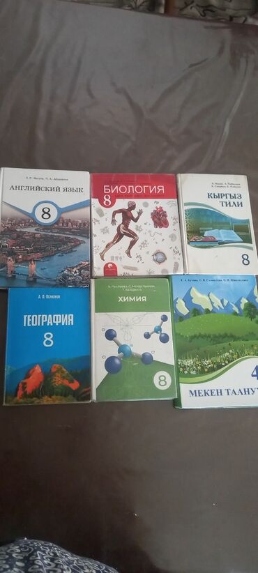 алгебра 9 класс 5 плюс: Школьные учебники для 6 и 8 классов . 8 класс: - Английский язык (О