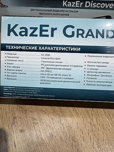 thinkware z5000 plus: Видео регистраторы на зеркало с задней камерой! Разные модели — 5