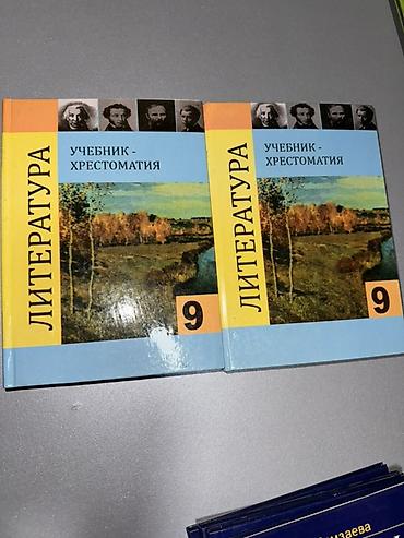 solutions upper intermediate: Все книги абсолютно новые - Физика, учебное пособие (М. Пашкеев, Т — 4