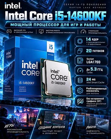 Процессор для ПК, Б/у, Intel Core i5, 14 ядер