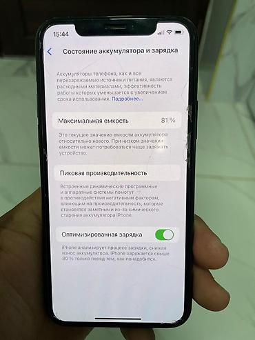 Apple iPhone: IPhone 11 Pro, Б/у, 64 ГБ, Чехол, 81 % — 9