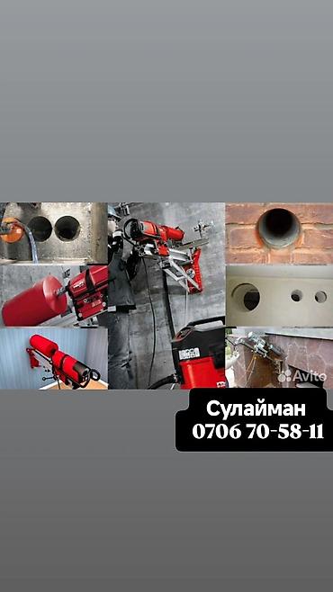 sds max: Алмазное бурение отверстий в бетоне, кирпиче, монолите и природном — 1